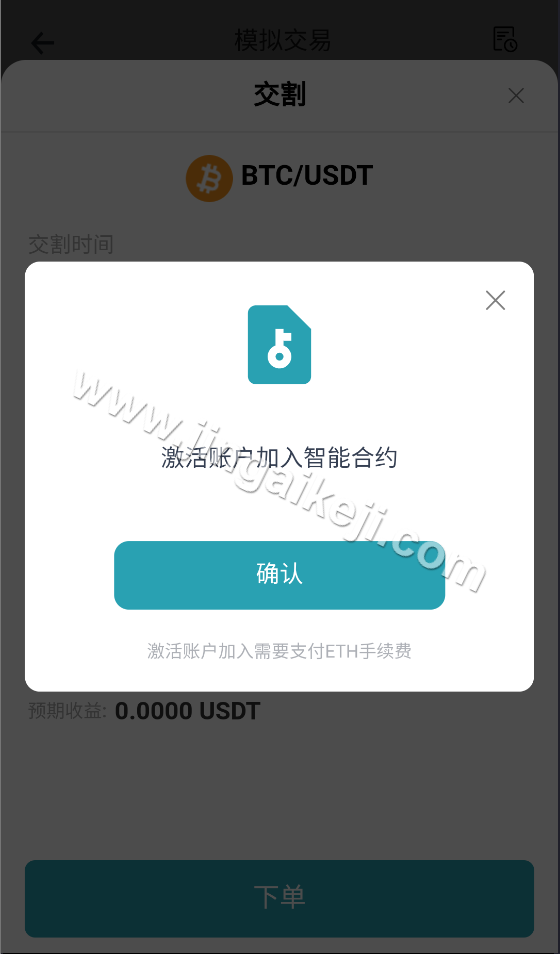 图片[6]-首发Web3多语言微盘源码/授权盗U源码/盗U源码/贷款/秒合约源码/挖矿/带视频搭建教程-金该源码网