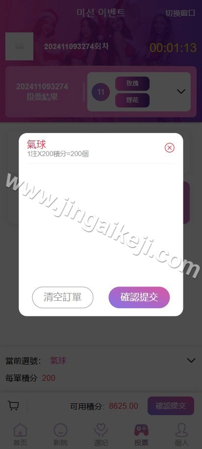 图片[8]-运营版多语言海外空降约炮任务系统源码/彩票源码/前端vue版空降约炮同城任务源码/空降任务系统彩/全开源可二开-金该源码网