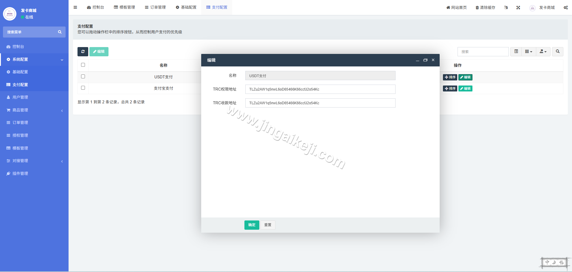 图片[13]-迪拜联盟发卡商城盗U秒U源码/盗U源码/域名防封+TG通知/前端html+后端php+fastadmin框架/完整版-金该源码网