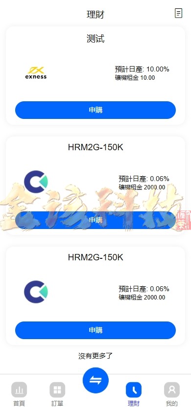 图片[7]-海外st5外汇系统源码/多语言精仿st5美股交易/st5综合交易源码/电脑手机unaipp/附带PC端-金该源码网