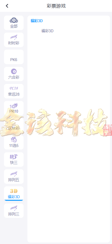 图片[28]-2025最新开云体育源码/开云源码/开云综合盘源码/娱乐城源码/带本地彩票/综合盘源码-金该源码网