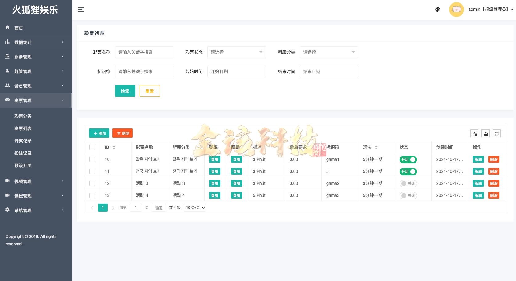 图片[17]-修复版海外空降任务系统源码/海外多语言彩票源码/前端vue版空降约炮同城任务源码/彩票源码/空降任务系统彩源码/带控完美运营/全开源-金该源码网