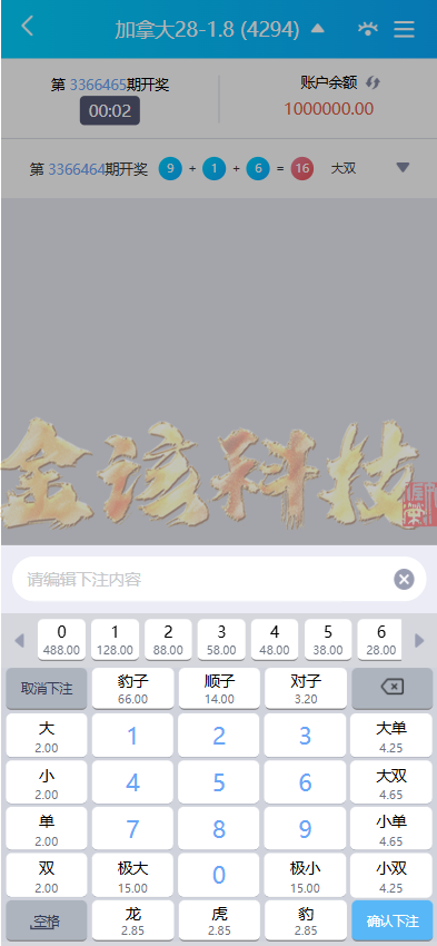 图片[19]-南宫旗下问鼎娱乐新UI源码/问鼎娱乐PC28源码/综合盘源码/包网源码/问鼎娱乐城源码-金该源码网