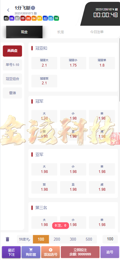图片[19]-2025最新开云体育源码/开云源码/开云综合盘源码/娱乐城源码/带本地彩票/综合盘源码-金该源码网