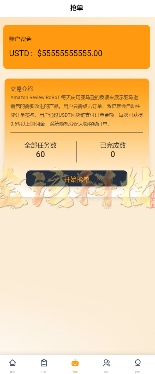 图片[4]-海外刷单源码/八国语言抢单系统源码/海外多语言刷单抢单系统源码/抢单源码/刷单源码/搭建简单thinkphp框架支持u充值/运营版-金该源码网