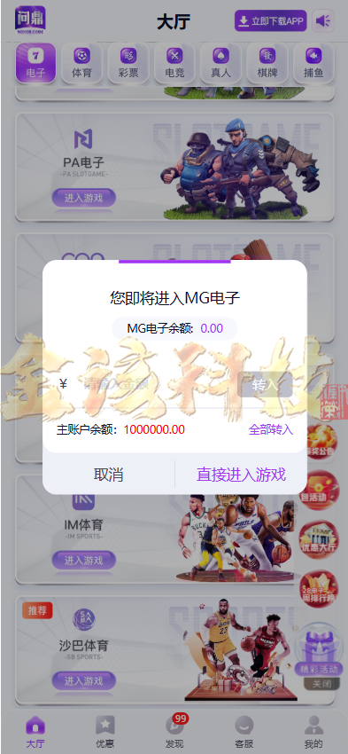 图片[13]-南宫旗下问鼎娱乐新UI源码/问鼎娱乐PC28源码/综合盘源码/包网源码/问鼎娱乐城源码-金该源码网