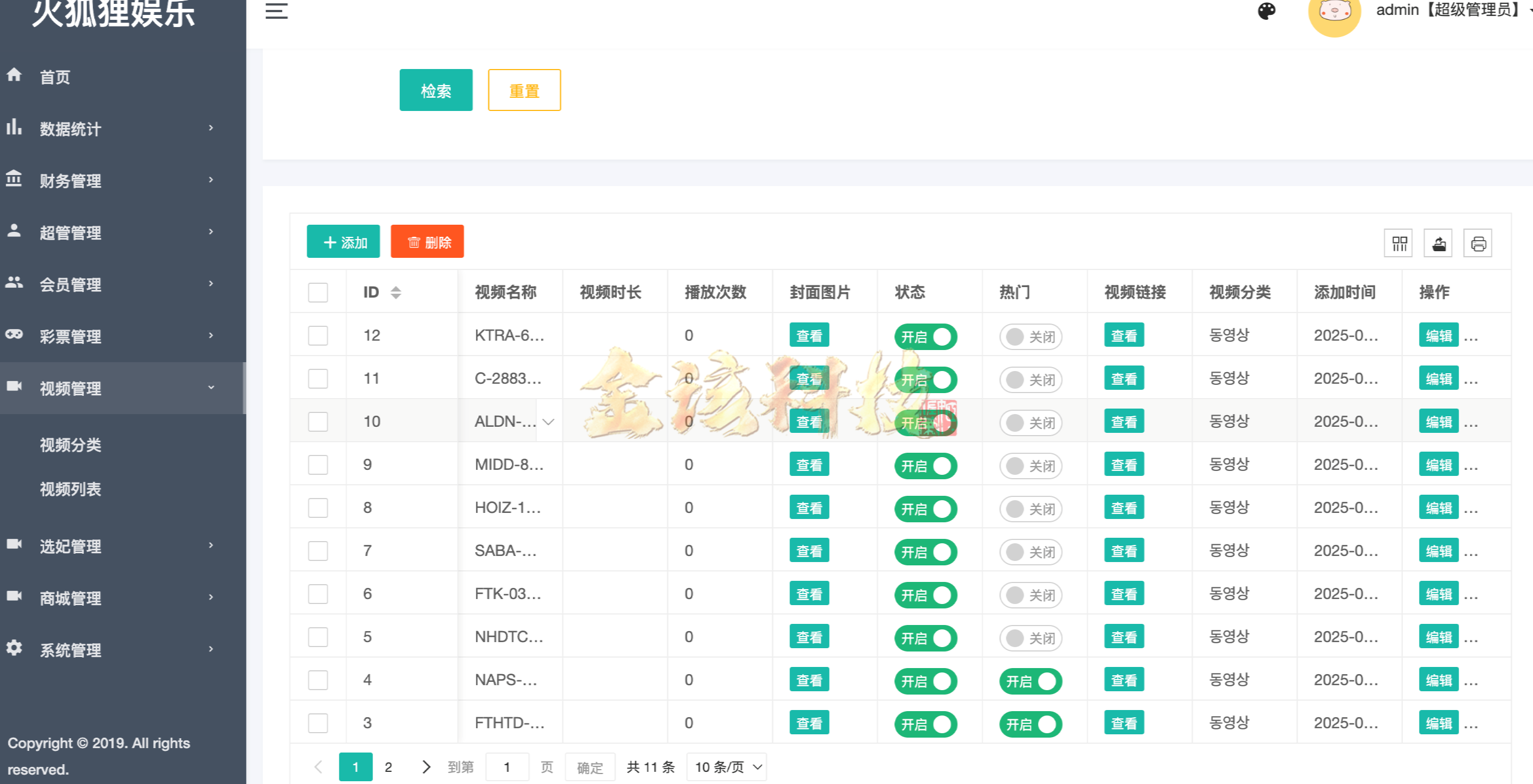 图片[13]-海外韩国黑色空降约炮任务系统源码/多语言彩票源码/全开源/可二开/前端vue版空降约炮同城任务源码/空降任务系统彩源码/带控完美运营-金该源码网
