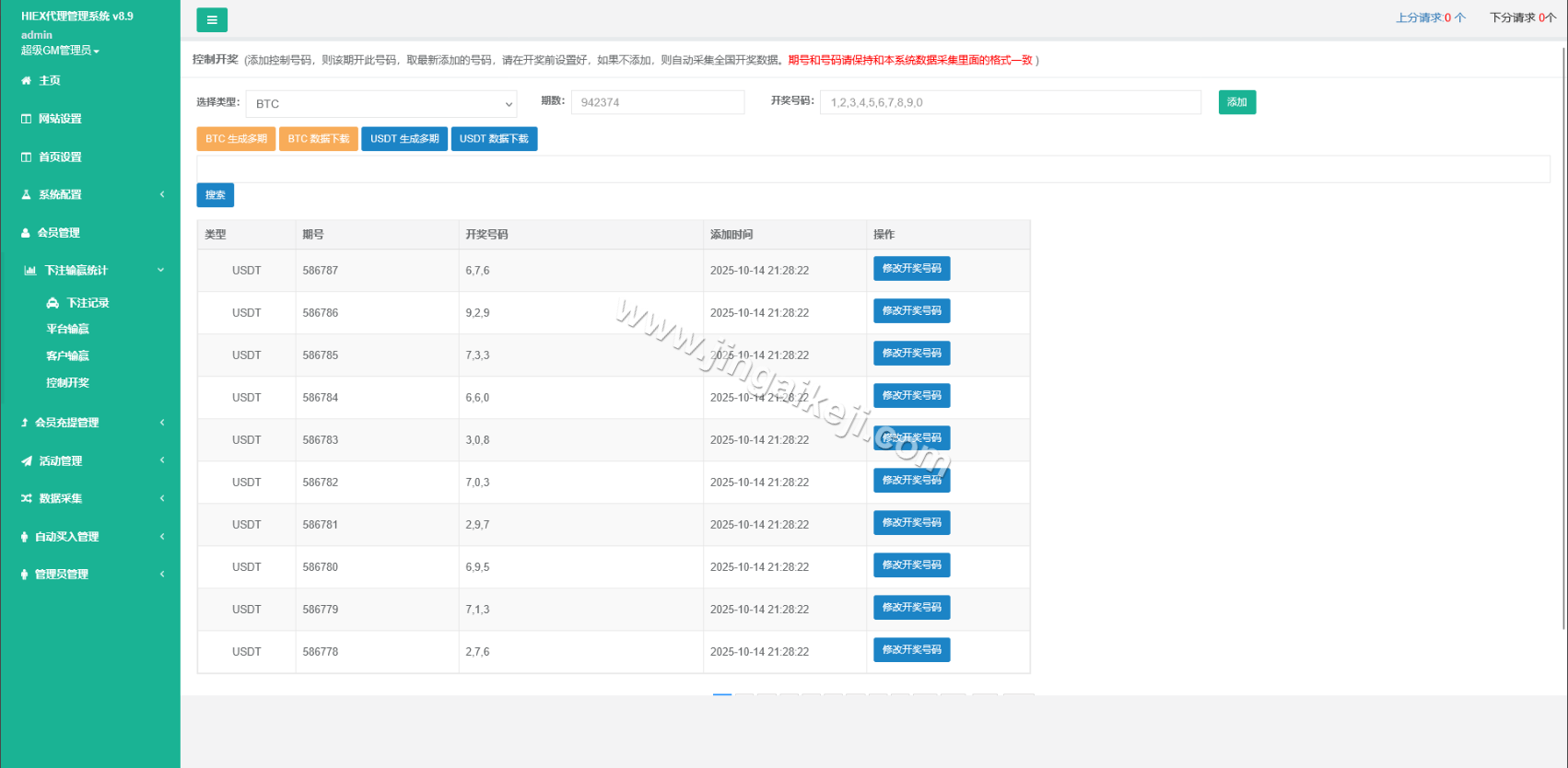 图片[12]-运营版HIEX完美BTC彩票源码/伪商城彩票源码/伪交易所彩票源码/USDT伪交易所PC28竞猜下注理财系统源码/可控+前后端分离版-金该源码网