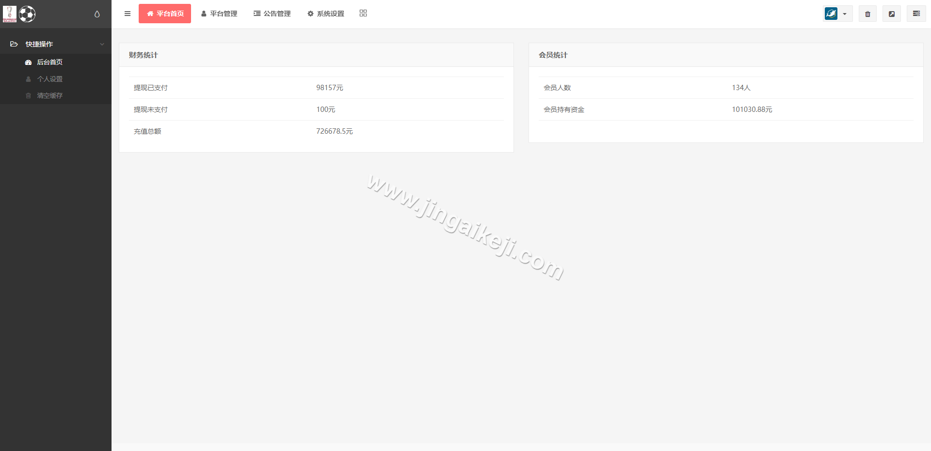 图片[14]-TG淘金网源码/二开TG淘金网/反波胆源码/足球下注源码/世界杯反波胆源码/球盘系统源码-金该源码网