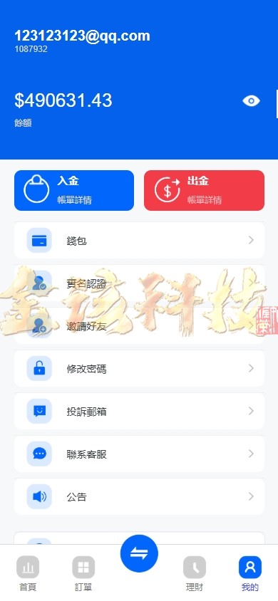 图片[4]-海外st5外汇系统源码/多语言精仿st5美股交易/st5综合交易源码/电脑手机unaipp/附带PC端-金该源码网