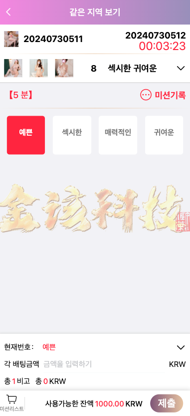 图片[3]-修复版海外空降任务系统源码/海外多语言彩票源码/前端vue版空降约炮同城任务源码/彩票源码/空降任务系统彩源码/带控完美运营/全开源-金该源码网