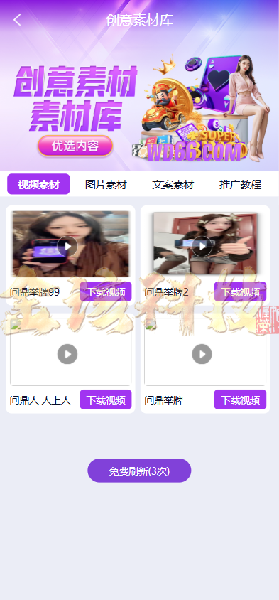 图片[35]-南宫旗下问鼎娱乐新UI源码/问鼎娱乐PC28源码/综合盘源码/包网源码/问鼎娱乐城源码-金该源码网