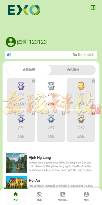 图片[3]-海外多语言旅游抢单源码/旅游抢单商城源码/多语言旅游抢单刷单系统源码/海外卡单刷单源码/订单自动匹配系统-金该源码网