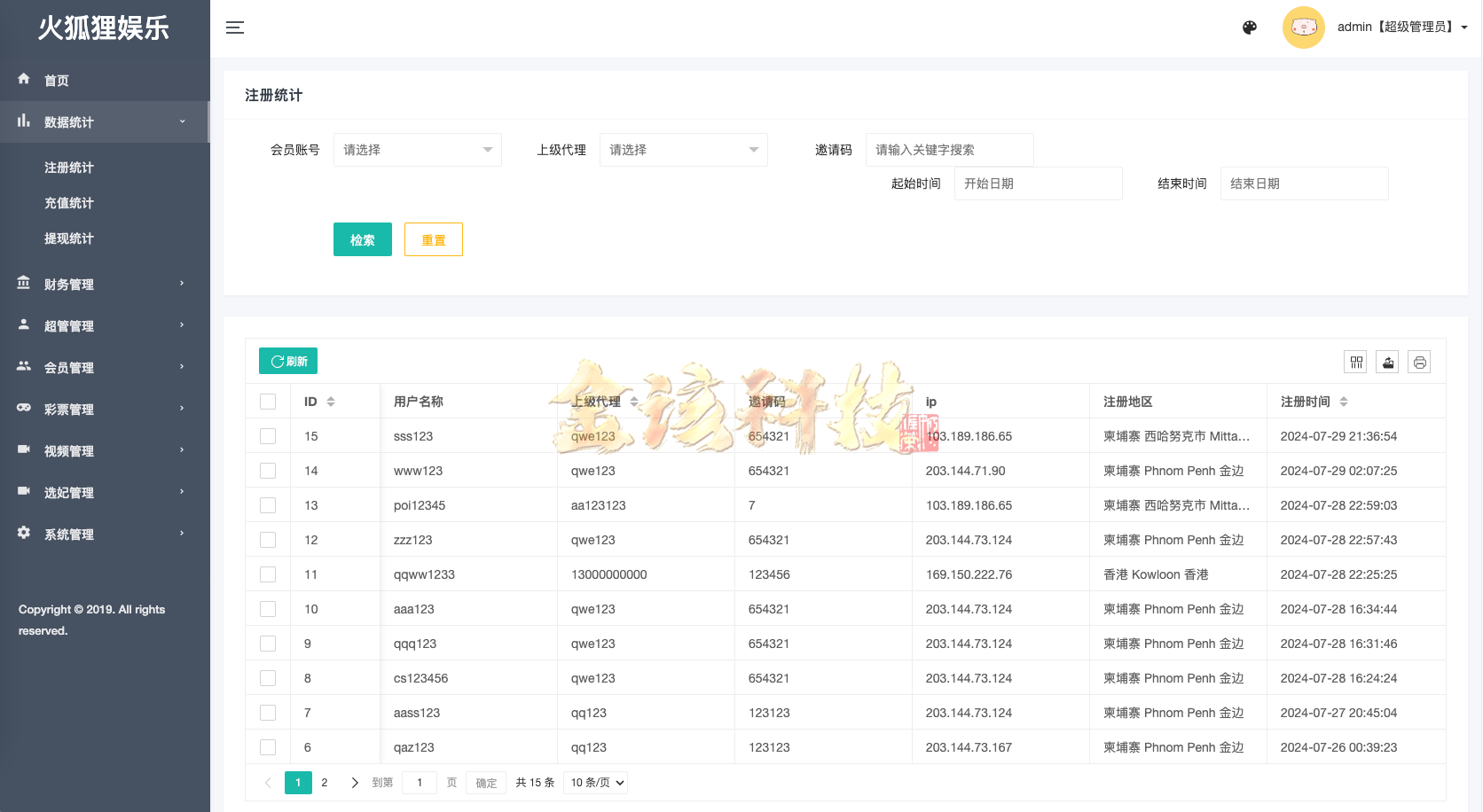 图片[13]-修复版海外空降任务系统源码/海外多语言彩票源码/前端vue版空降约炮同城任务源码/彩票源码/空降任务系统彩源码/带控完美运营/全开源-金该源码网