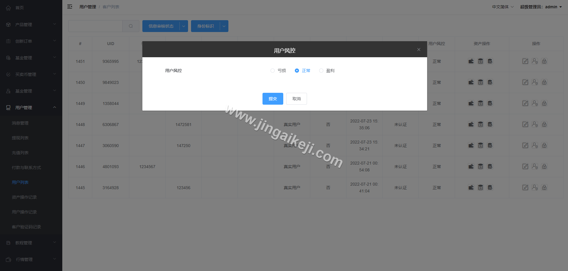 图片[13]-微交易微盘系统源码/多语言微交易源码/外汇期货贵金属虚拟币微盘源码/vue+php-金该源码网