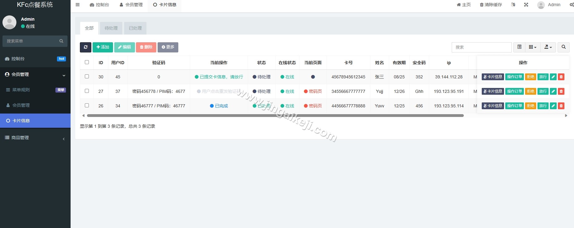 图片[6]-多语言KFC点单钓鱼系统源码/信用卡钓鱼源码/VISA卡钓鱼实时展示鱼苗进度源代码/前端uniapp/完整版-金该源码网
