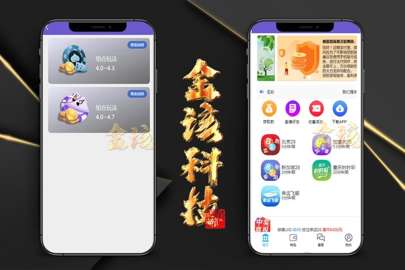 全新UI/南宫28彩票源码第二版/加拿大28源码/彩票源码/修复了预设开奖控制功能-金该源码网