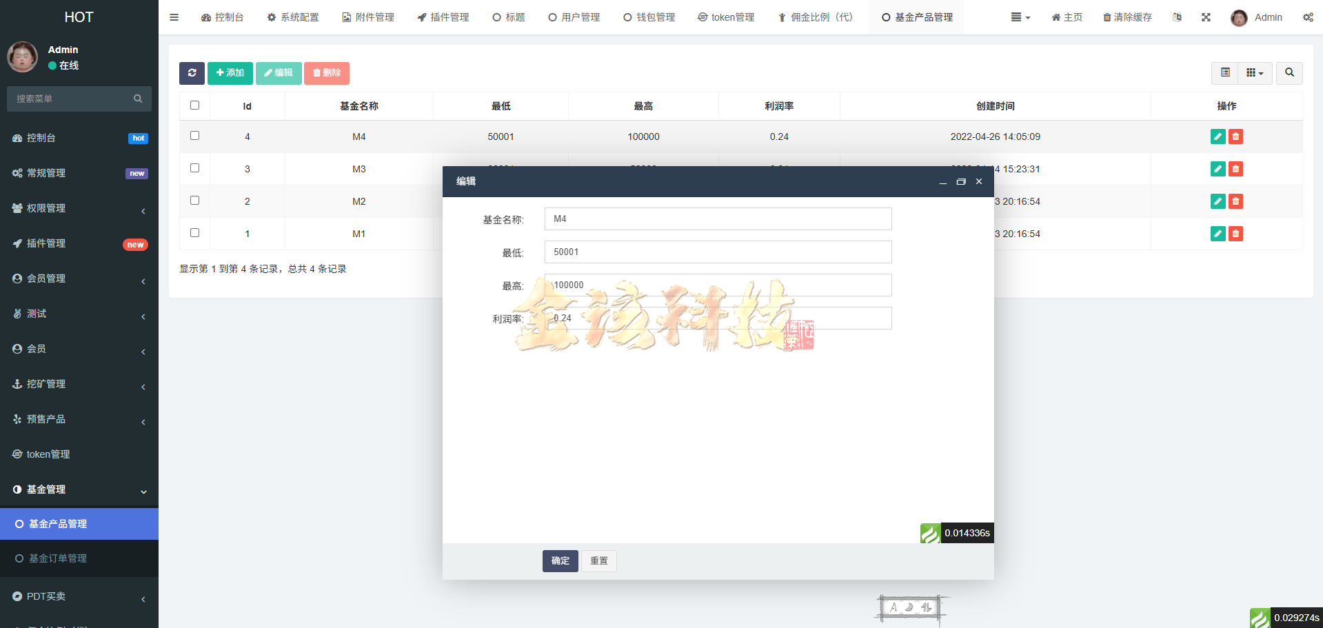 图片[10]-DAPP区块链理财交易系统源码/defi质押挖矿源码/虚拟币投资分红源码/前端Uniapp后端fastadmin/完整运营版-金该源码网