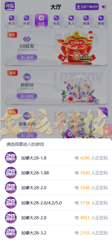 图片[17]-南宫旗下问鼎娱乐新UI源码/问鼎娱乐PC28源码/综合盘源码/包网源码/问鼎娱乐城源码-金该源码网