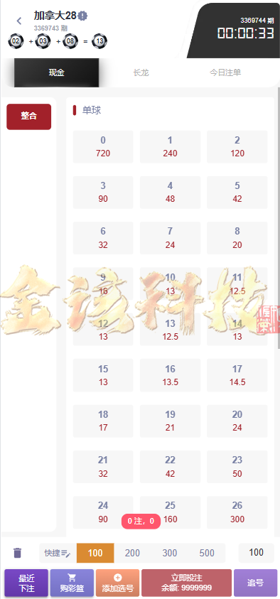 图片[17]-2025最新开云体育源码/开云源码/开云综合盘源码/娱乐城源码/带本地彩票/综合盘源码-金该源码网