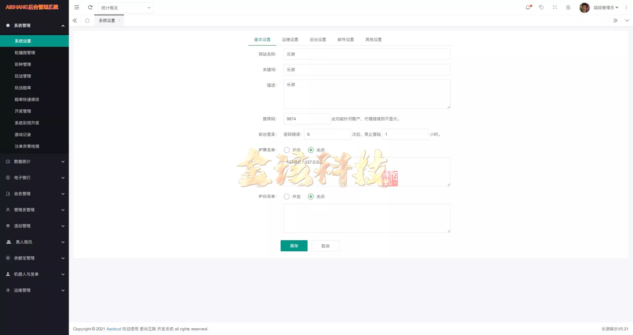图片[21]-大富彩票源码/大富源码/时时彩源码/快三源码/二开全新UI乐游博悦娱乐源码Linux系统+合买大厅+余额宝理财+前后端重构-金该源码网