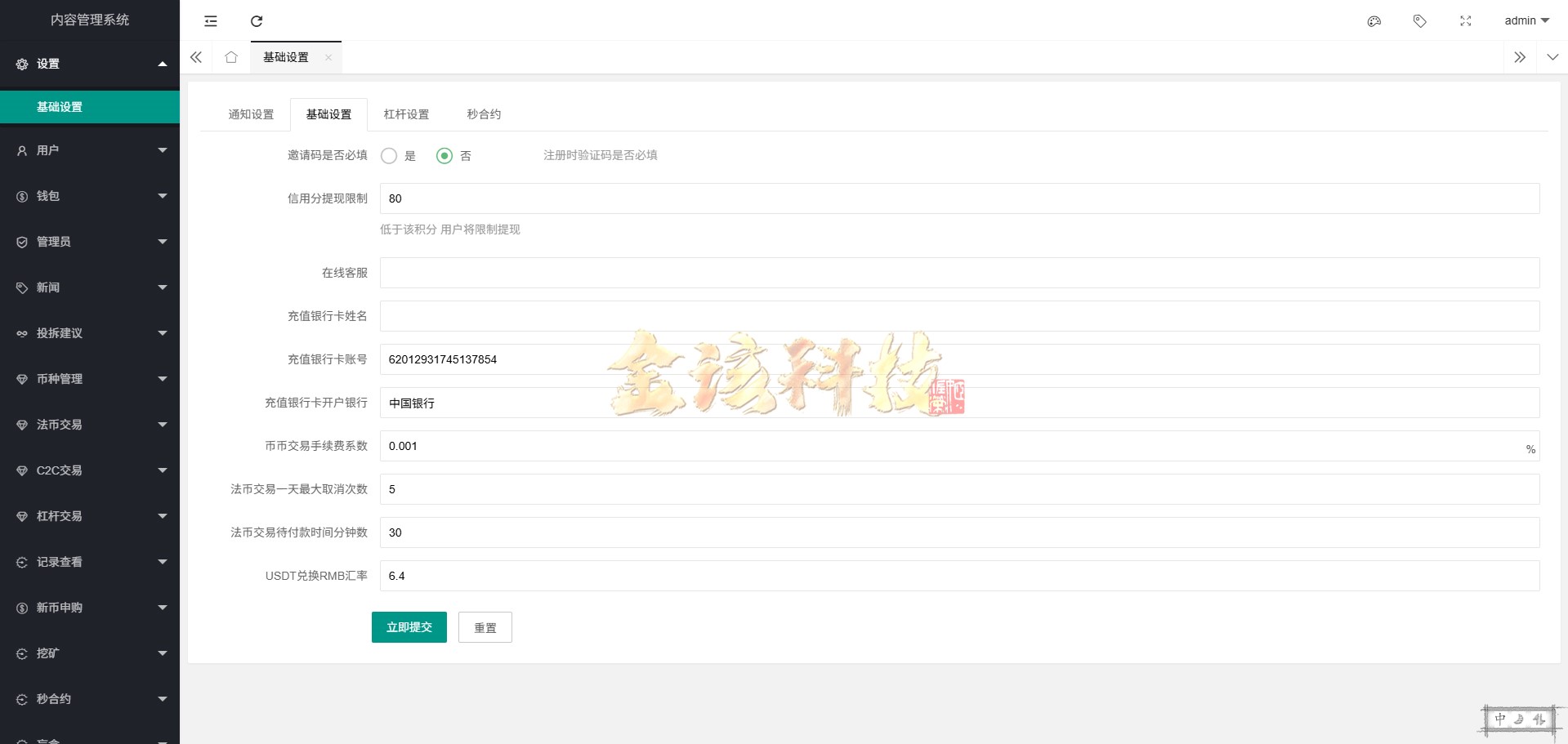 图片[13]-完整版多语言SCBFF交易所源码/交易所源码/新币申购/杠杆交易/区块链源码/海外交易所源码/C2C交易/秒合约/锁仓挖矿 PHP+uniapp源码/带机器人/附带安装视频教程-金该源码网