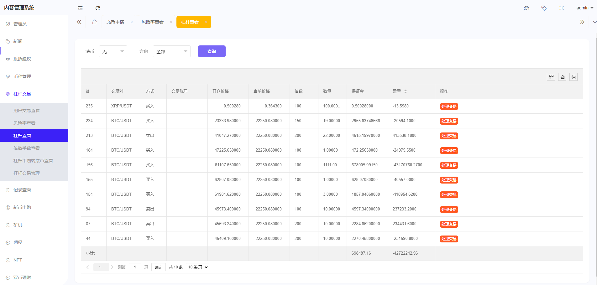 图片[18]-WooCloud交易所源码/多语言交易所源码/秒合约/NFT/跟单/币币交易/全开源/带安装教程/运营版-金该源码网