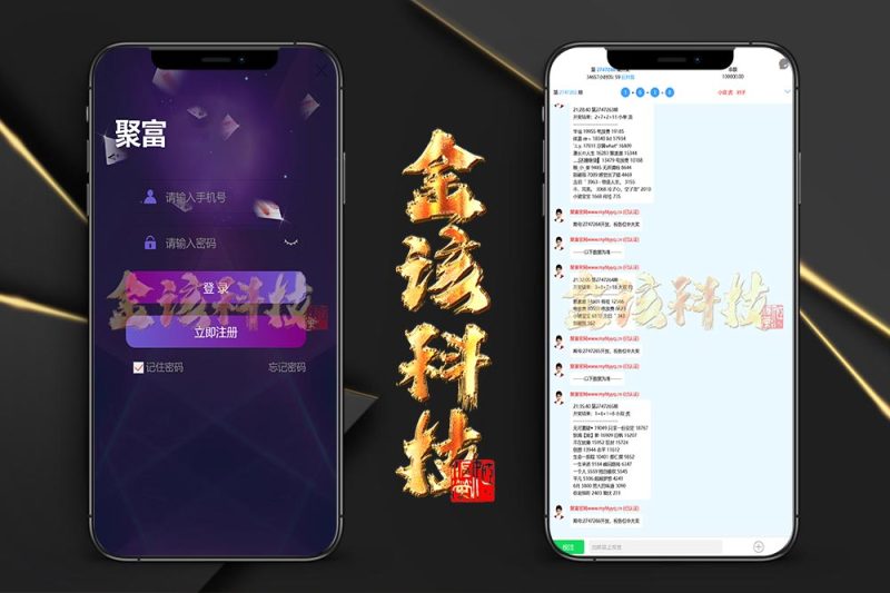 聚富28源码/旗舰28系统源码/加拿大28源码/28彩票源码/二开运营版/可打包APP+搭建教程-金该源码网