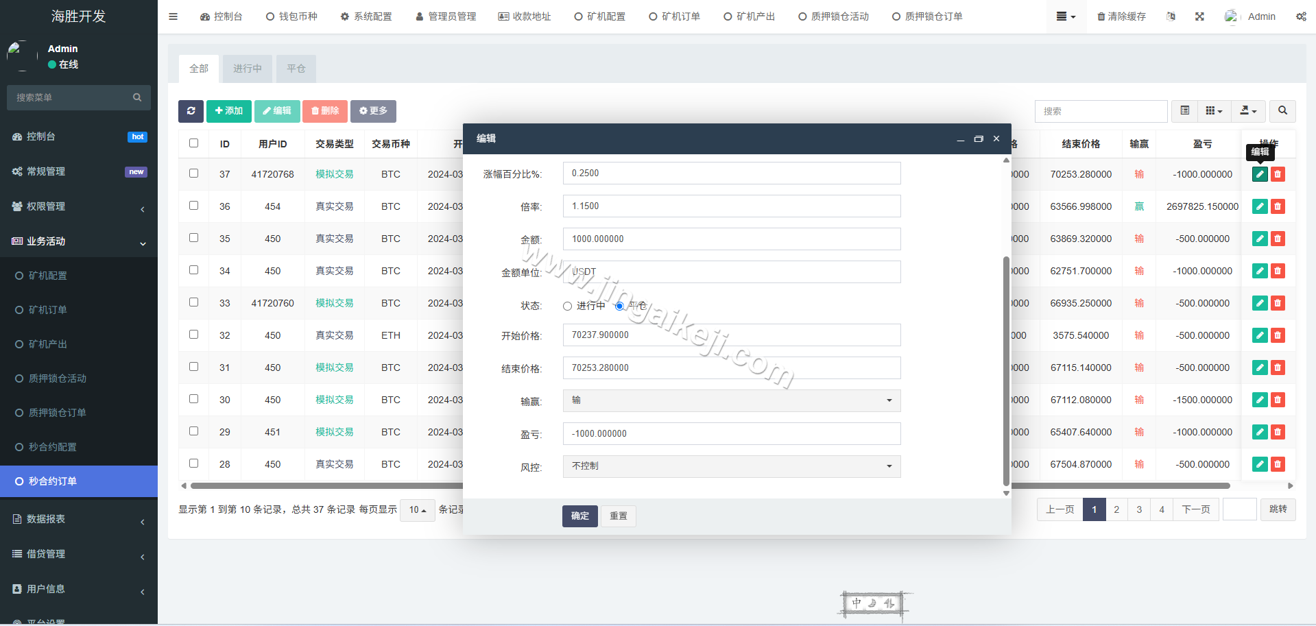 图片[16]-首发Web3多语言微盘源码/授权盗U源码/盗U源码/贷款/秒合约源码/挖矿/带视频搭建教程-金该源码网