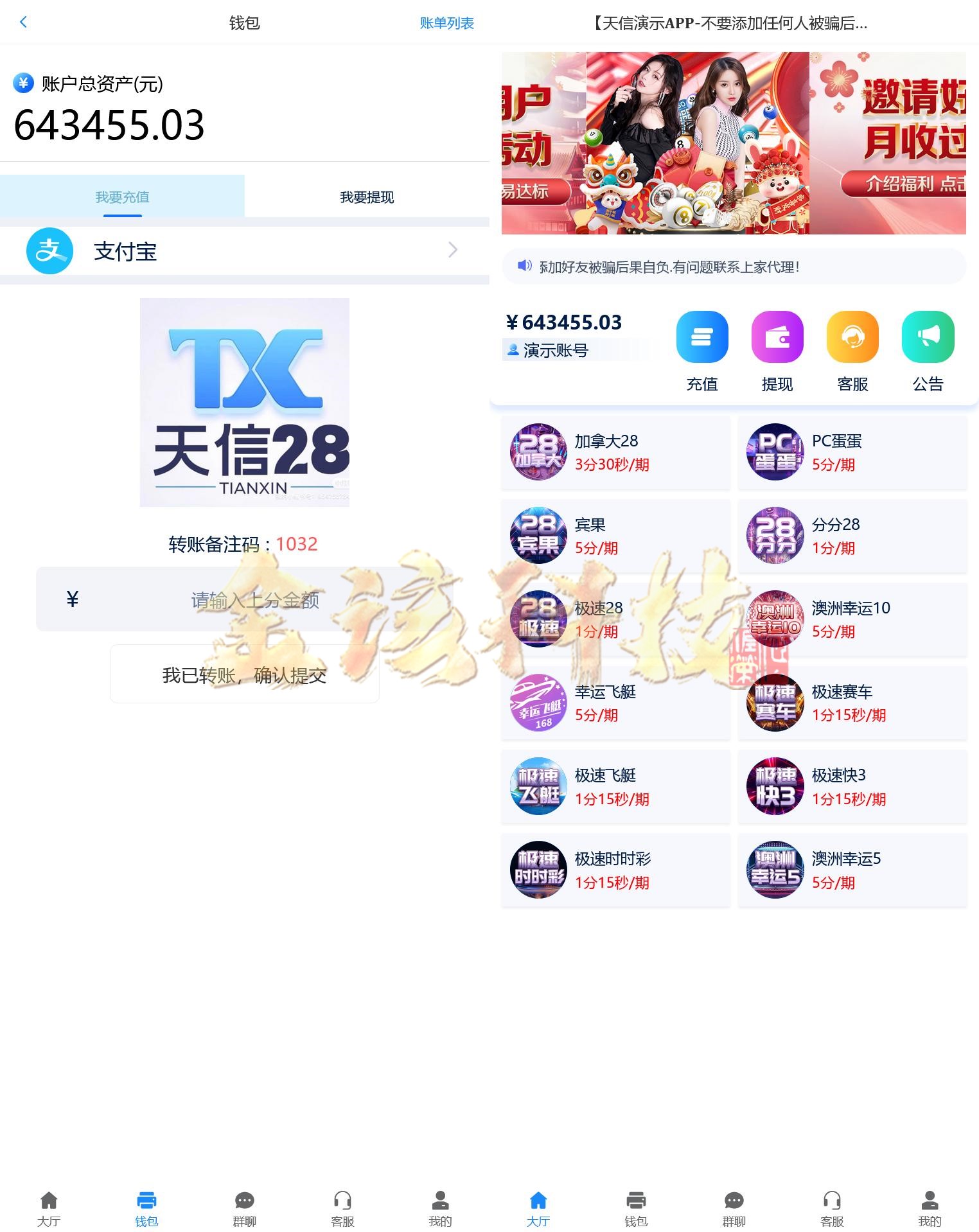 图片[1]-天信28彩票源码/南宫28源码/旗舰28源码/加拿大28源码/主控被控端/可打包双端APP/后台可手动开奖+搭建教程-金该源码网