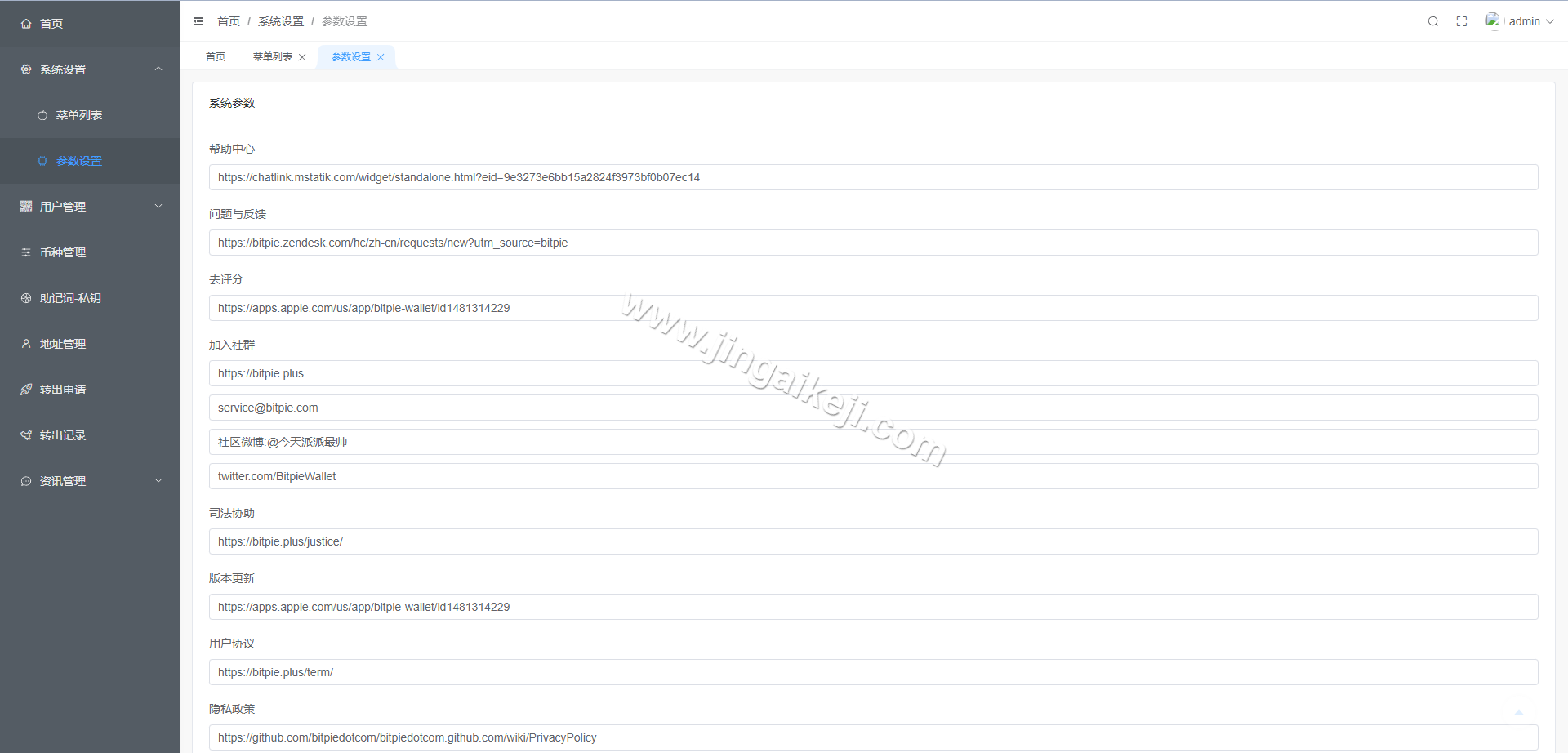图片[13]-uinapp仿比特派钱包系统源码/高仿比特派钱包/盗U源码/钱包源码/假钱包源码-金该源码网