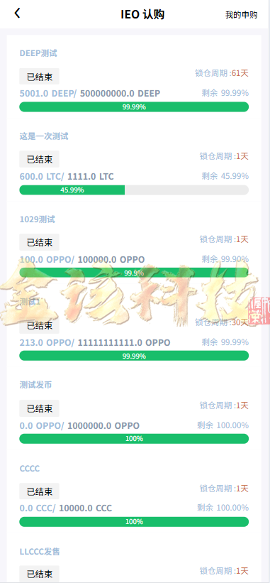 图片[11]-完整版多语言SCBFF交易所源码/交易所源码/新币申购/杠杆交易/区块链源码/海外交易所源码/C2C交易/秒合约/锁仓挖矿 PHP+uniapp源码/带机器人/附带安装视频教程-金该源码网