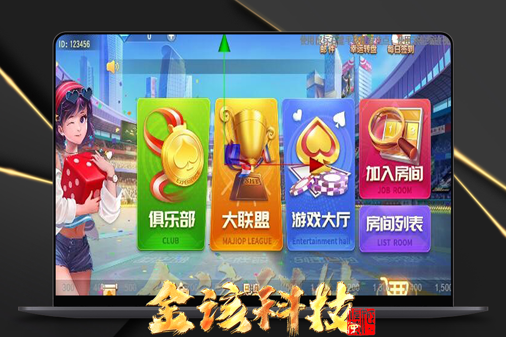 新版UI创胜棋牌源码系列/定制版本嘉年华房卡棋牌源码+组件+33款子游戏-金该源码网