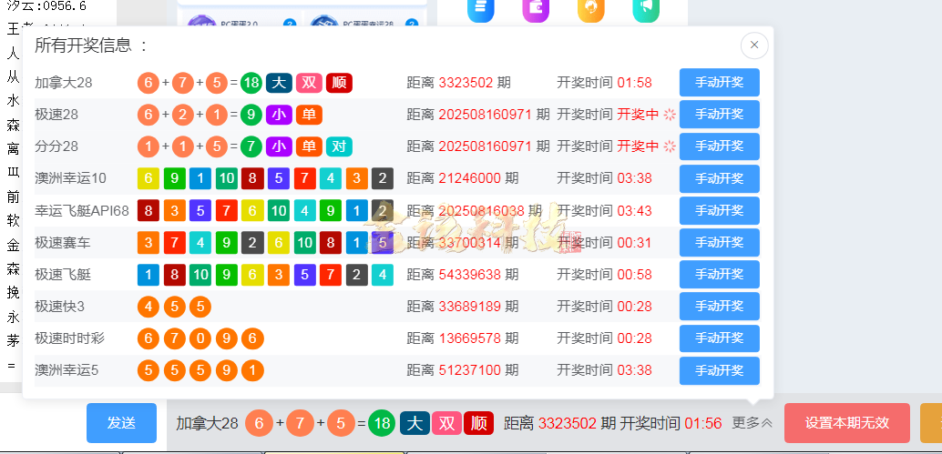 图片[6]-天信28彩票源码/南宫28源码/旗舰28源码/加拿大28源码/主控被控端/可打包双端APP/后台可手动开奖+搭建教程-金该源码网