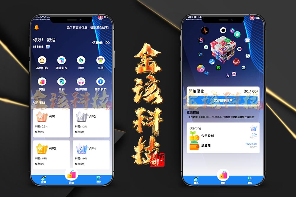 海外多语言刷单源码/最新UI定制多语言海外刷单源码/app优化系统/抢单系统源码/订单自动匹配系统/连单卡单/海外刷单源码-金该源码网