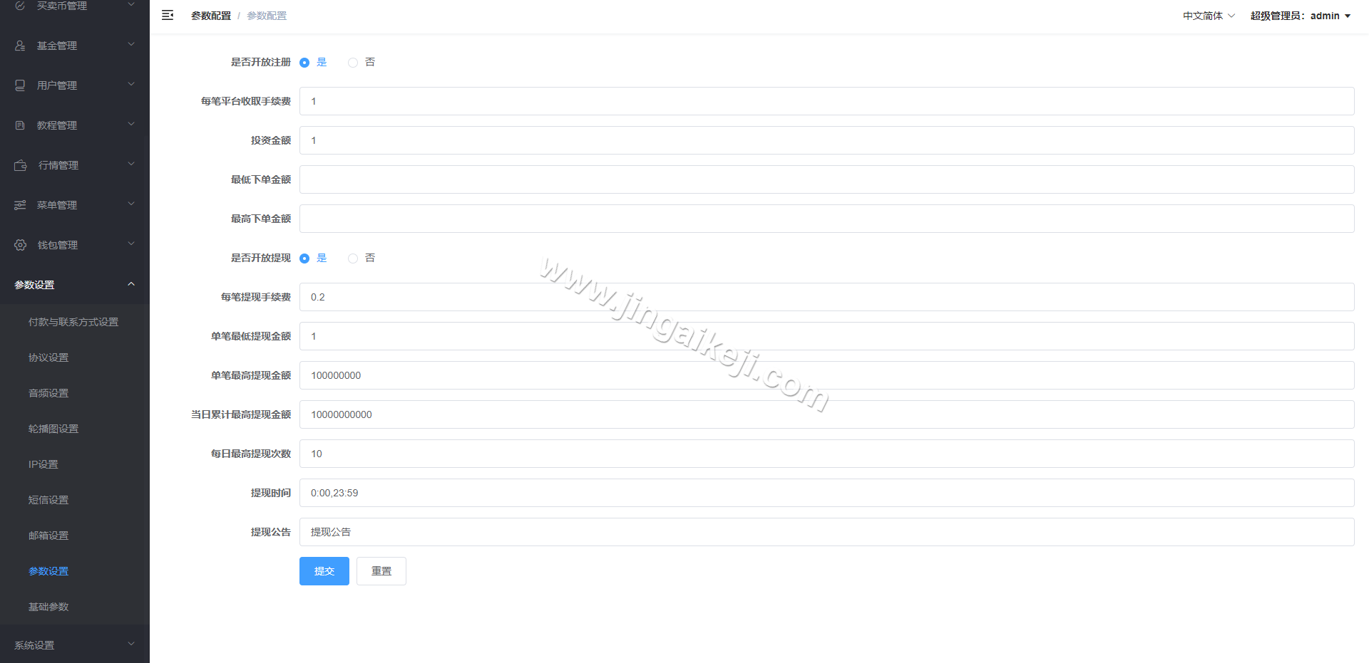 图片[14]-微交易微盘系统源码/多语言微交易源码/外汇期货贵金属虚拟币微盘源码/vue+php-金该源码网