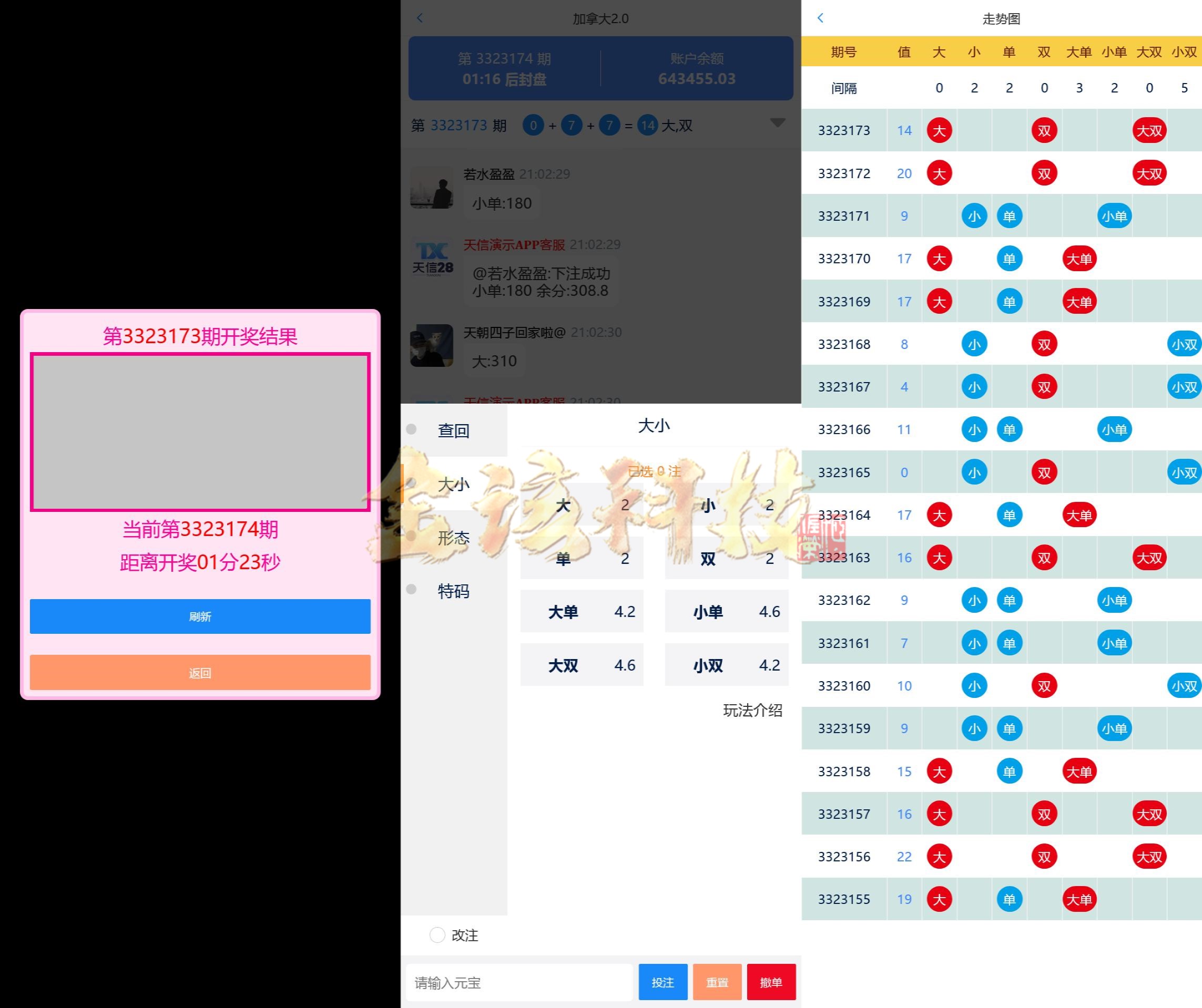 图片[5]-天信28彩票源码/南宫28源码/旗舰28源码/加拿大28源码/主控被控端/可打包双端APP/后台可手动开奖+搭建教程-金该源码网