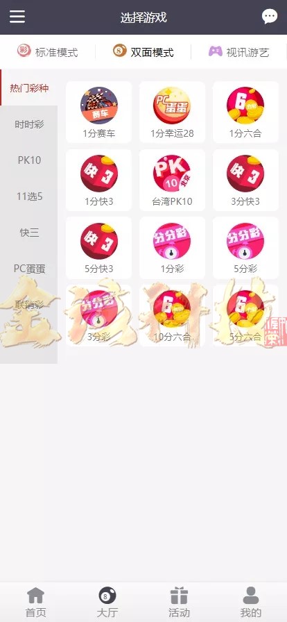 图片[5]-大富彩票源码/大富源码/时时彩源码/快三源码/二开全新UI乐游博悦娱乐源码Linux系统+合买大厅+余额宝理财+前后端重构-金该源码网