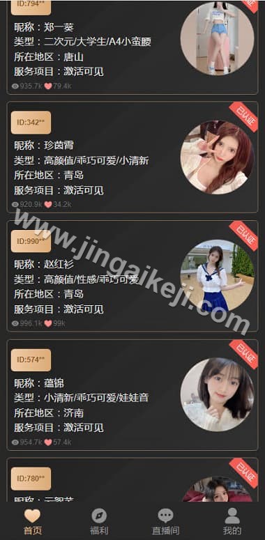 图片[4]-彩票系统同城约炮任务源码/二合一彩票源码/快三源码/时时彩源码/视频采集/后台预设开奖-金该源码网