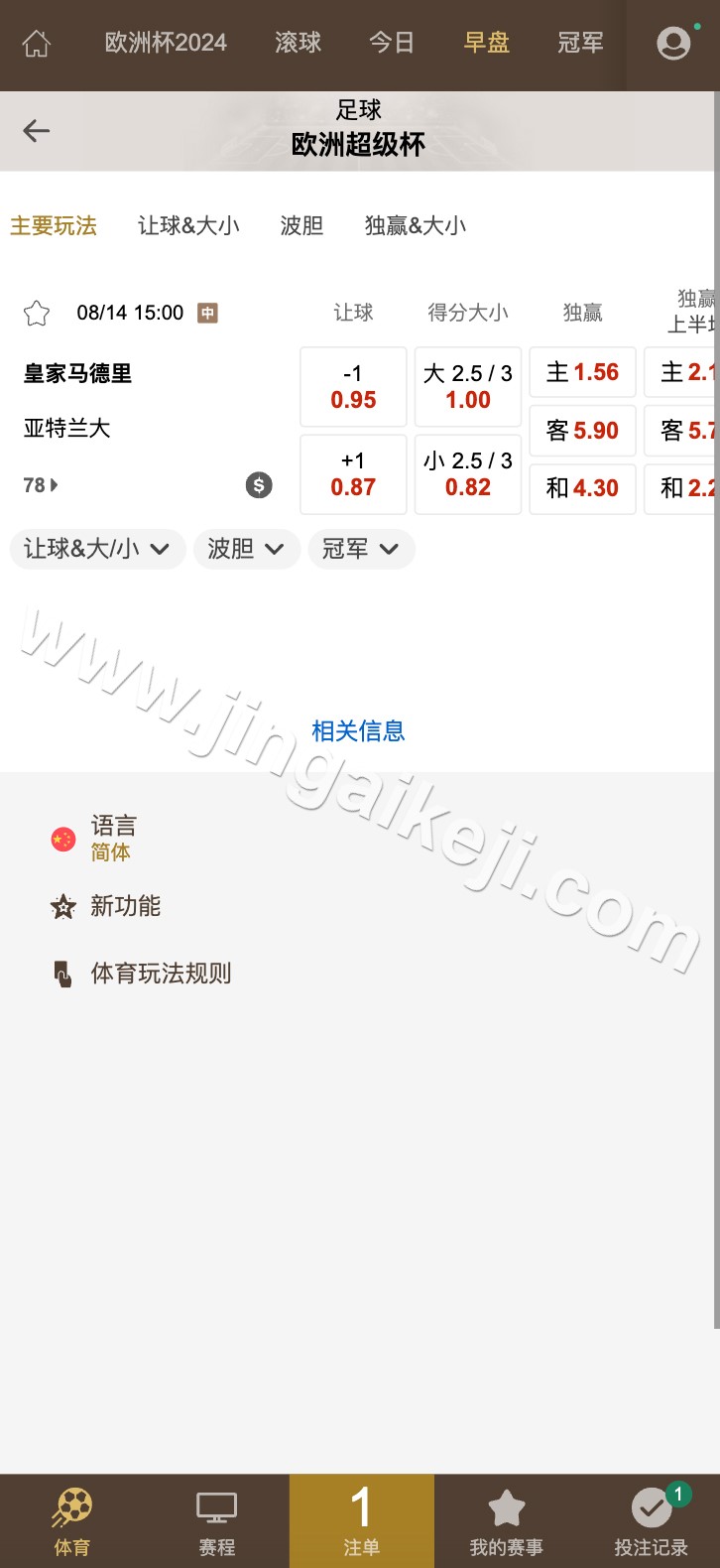 图片[4]-最新皇冠源码/皇冠体育源码/足球篮球体育盘源码/多语言信用盘源码/登0登1登2登3-金该源码网