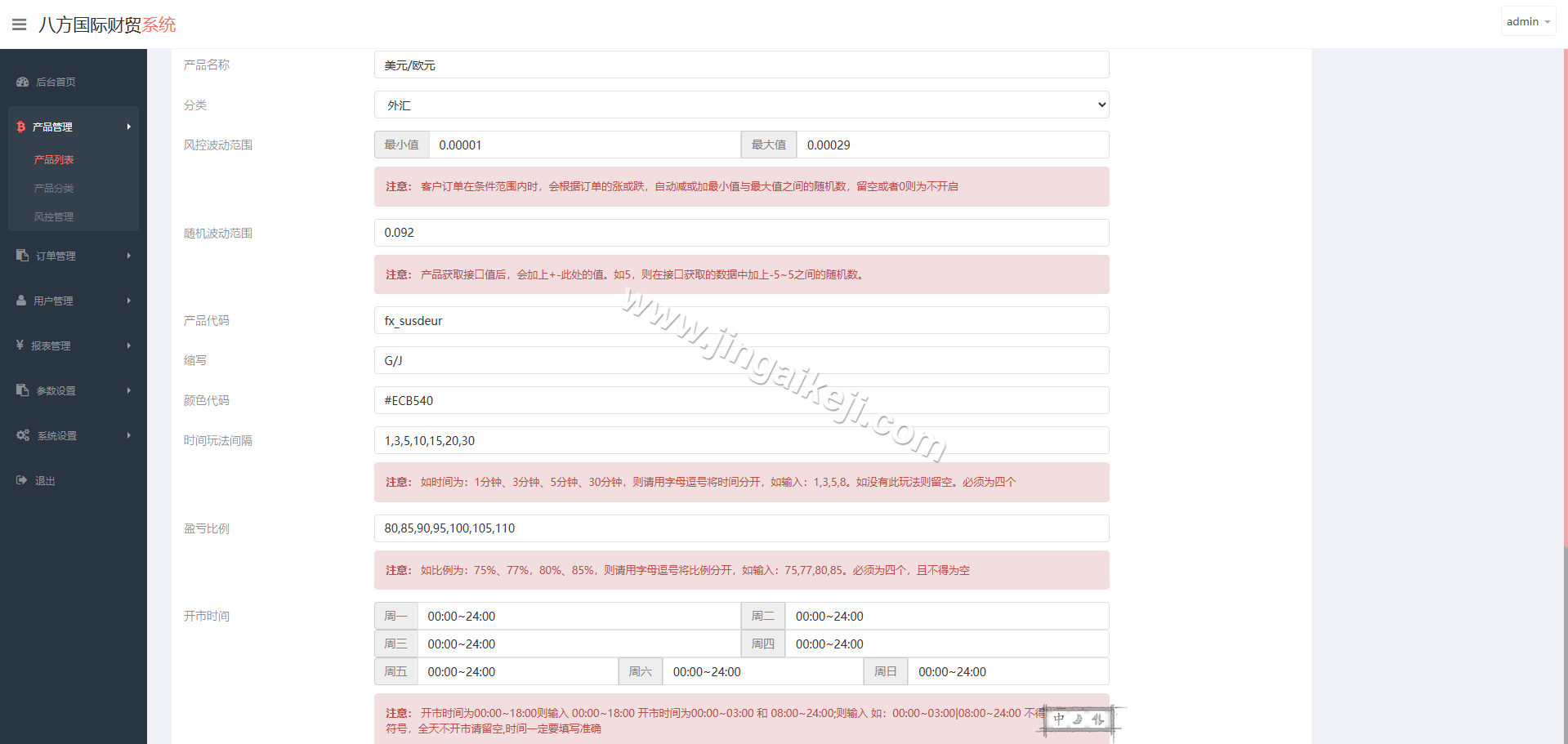 图片[10]-中银国际源码微盘源码/微交易所源码/K线结算正常/外汇/后台可控/前端html+后端PHP/多语言-金该源码网