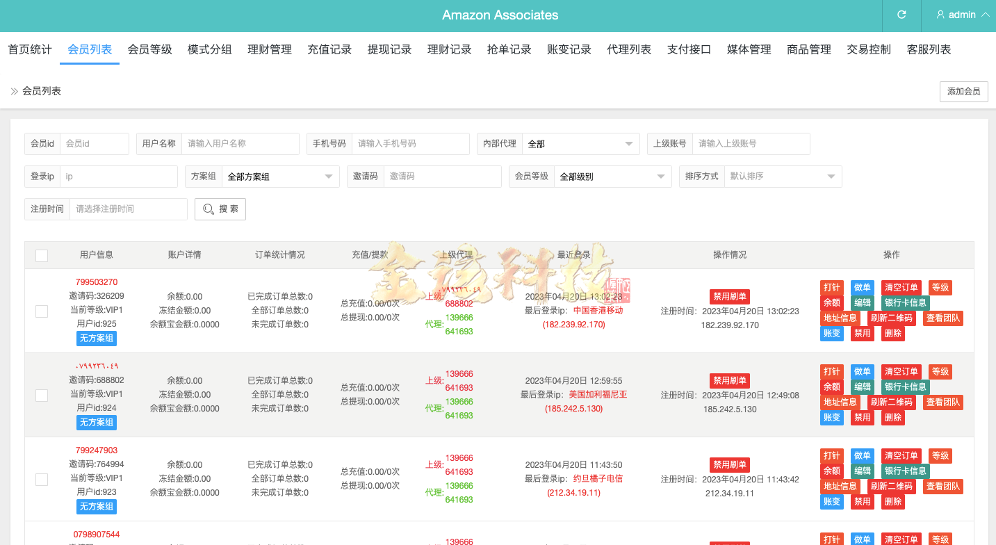 图片[11]-海外多语言抢单商城源码/多语言抢单刷单系统源码/刷单源码/海外抢单商城源码/订单匹配源码/打针/前端vue/后端PHP-金该源码网
