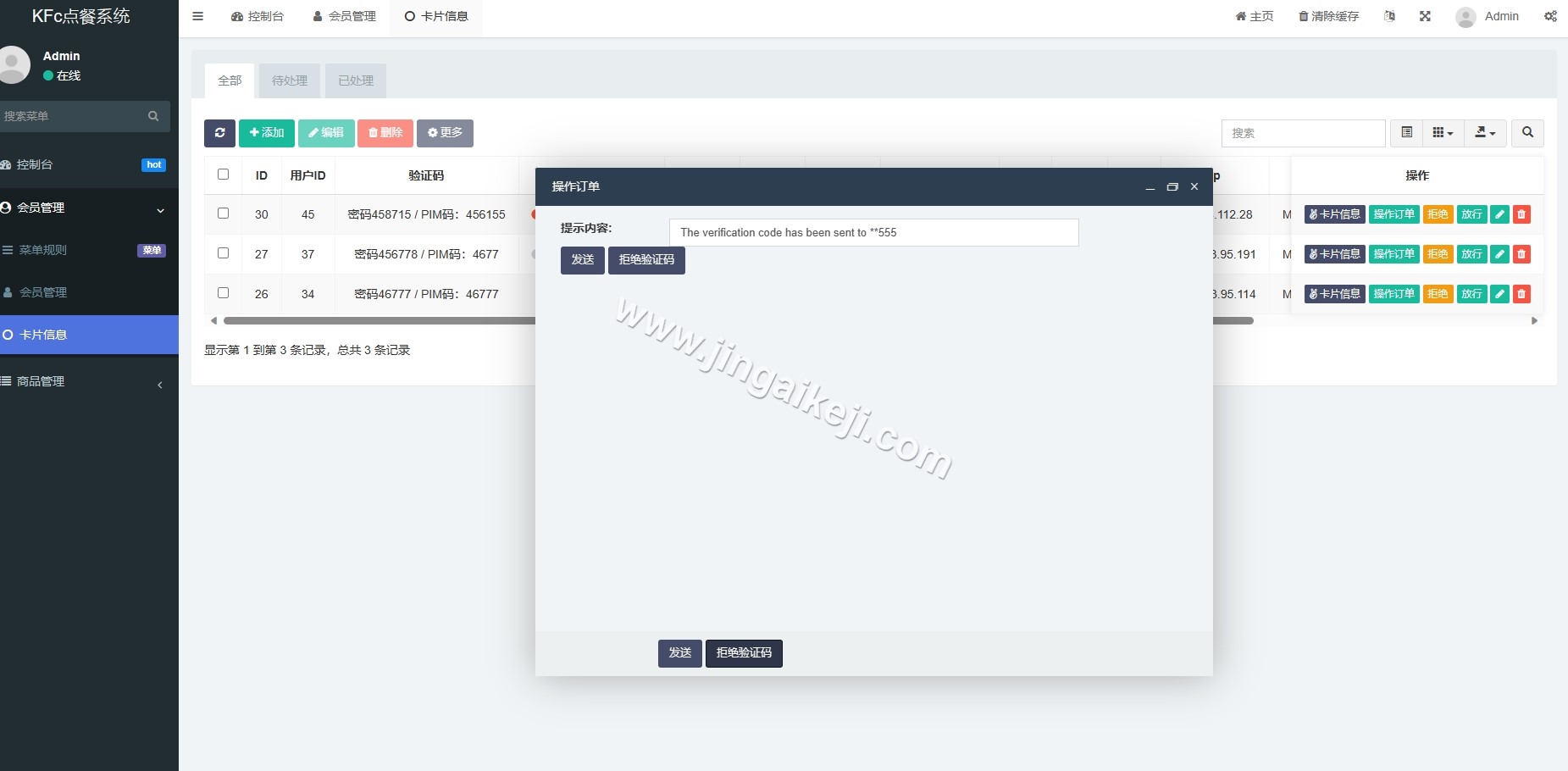 图片[7]-多语言KFC点单钓鱼系统源码/信用卡钓鱼源码/VISA卡钓鱼实时展示鱼苗进度源代码/前端uniapp/完整版-金该源码网