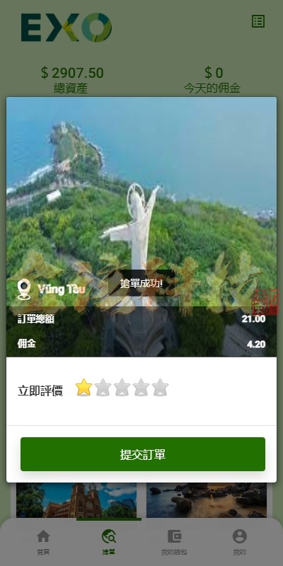 图片[5]-海外多语言旅游抢单源码/旅游抢单商城源码/多语言旅游抢单刷单系统源码/海外卡单刷单源码/订单自动匹配系统-金该源码网