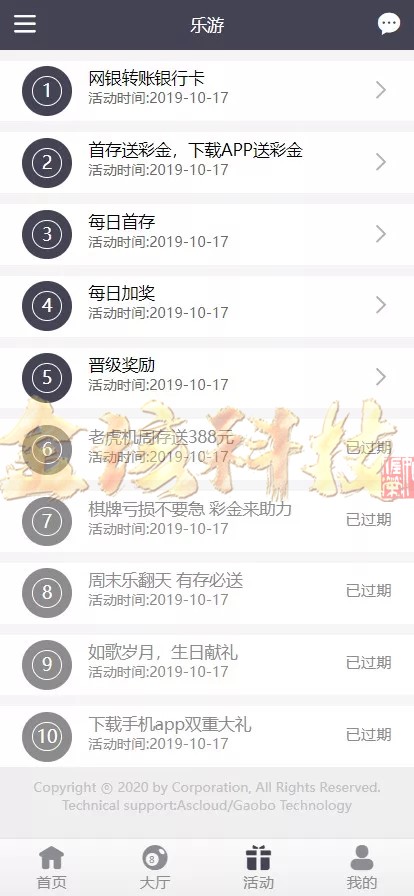 图片[7]-大富彩票源码/大富源码/时时彩源码/快三源码/二开全新UI乐游博悦娱乐源码Linux系统+合买大厅+余额宝理财+前后端重构-金该源码网