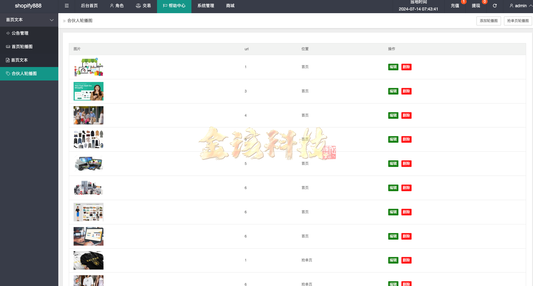 图片[15]-海外多语言抢单商城源码/uniapp多语言海外刷单源码/抢单系统源码/订单自动匹配系统/打针控制/叠加组/海外刷单源码-金该源码网