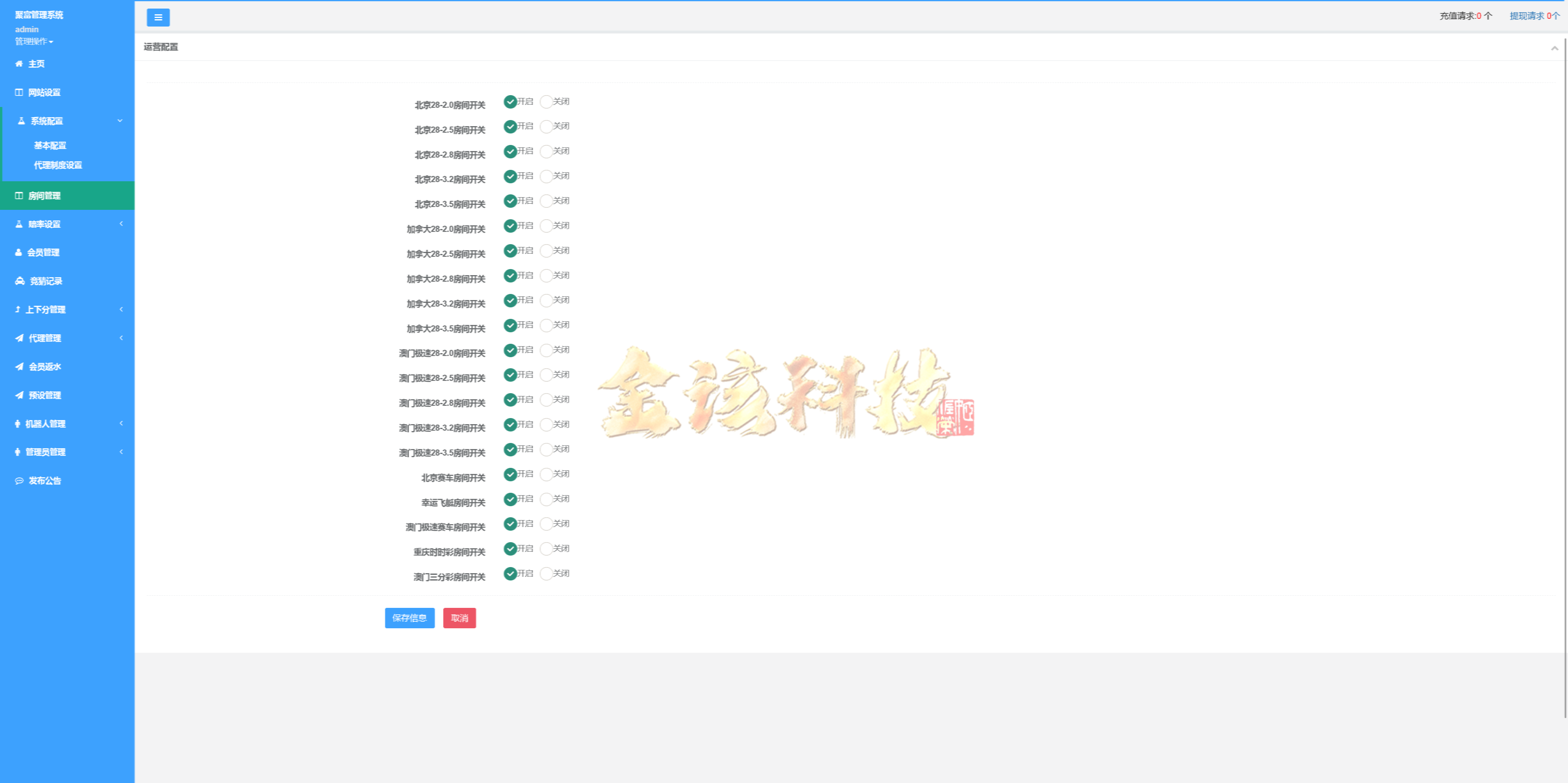 图片[15]-聚富28源码/旗舰28系统源码/加拿大28源码/28彩票源码/二开运营版/可打包APP+搭建教程-金该源码网