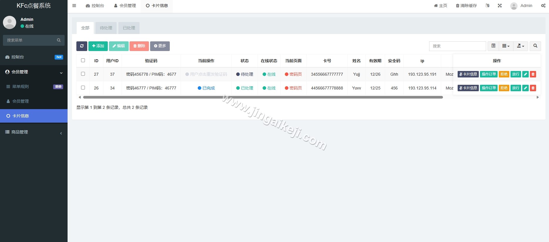 图片[5]-多语言KFC点单钓鱼系统源码/信用卡钓鱼源码/VISA卡钓鱼实时展示鱼苗进度源代码/前端uniapp/完整版-金该源码网