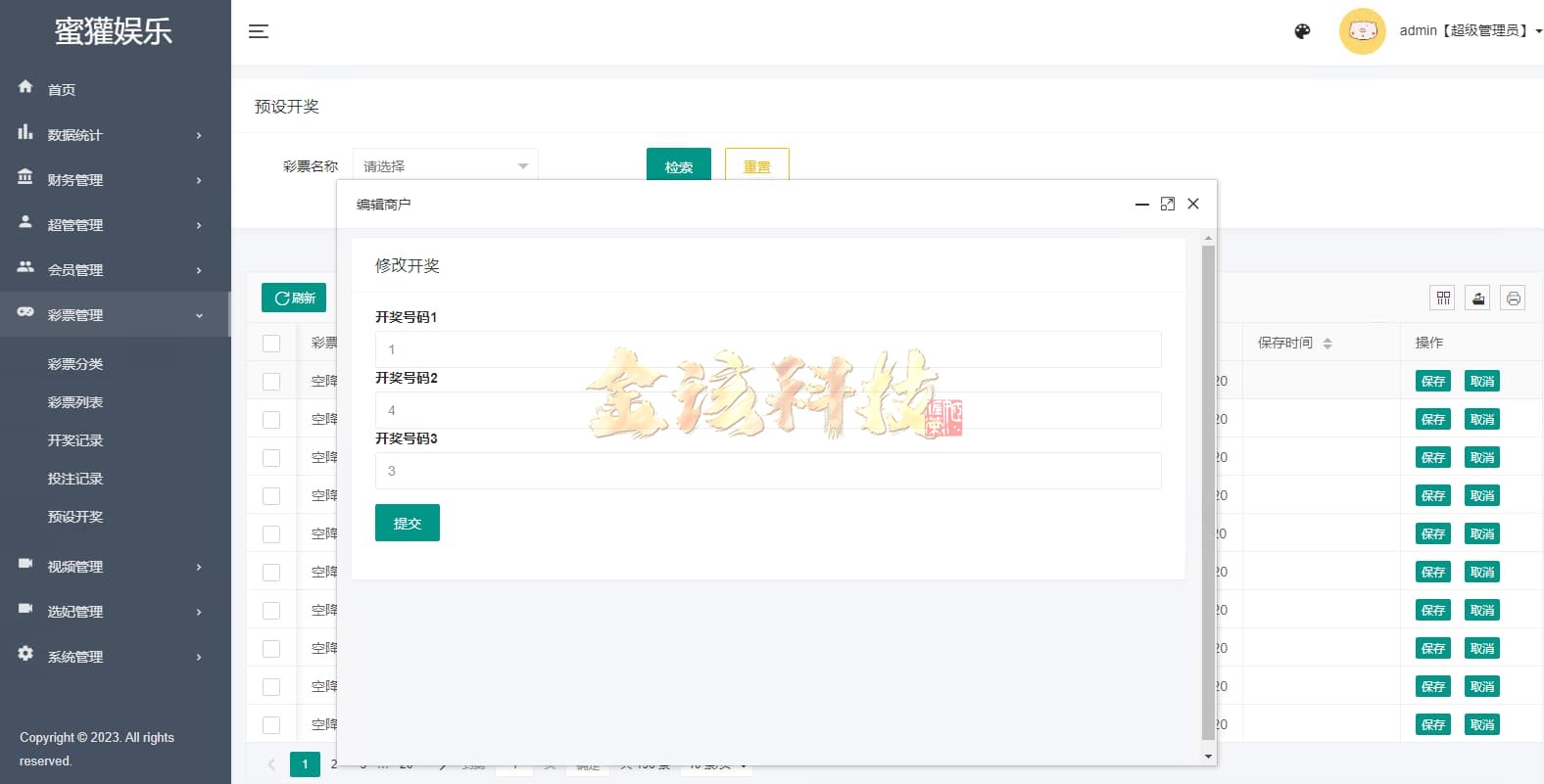 图片[15]-时时彩源码/蜜罐VUE源代码/同城空降任务源码/快三彩票源码/预设开奖/视频采集-金该源码网