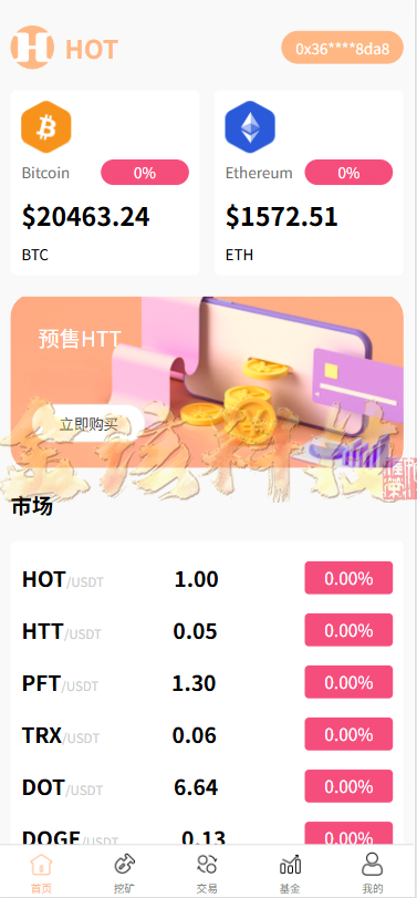 图片[1]-DAPP区块链理财交易系统源码/defi质押挖矿源码/虚拟币投资分红源码/前端Uniapp后端fastadmin/完整运营版-金该源码网